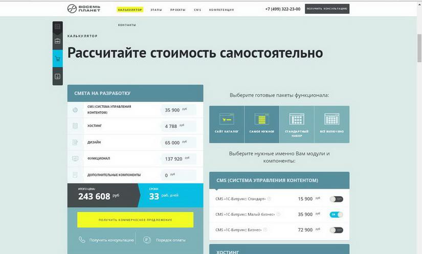Проект “Разработаны и запущены два сайта для компании Черномор