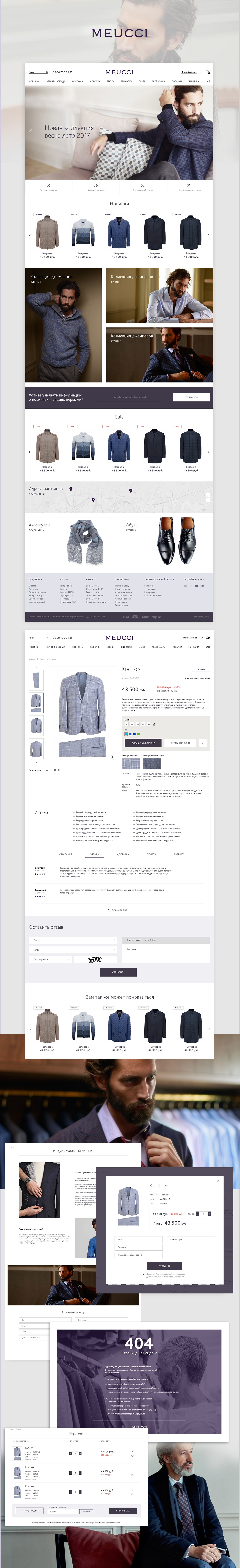 Интернет-магазин премиальной мужской одежды "Meucci"