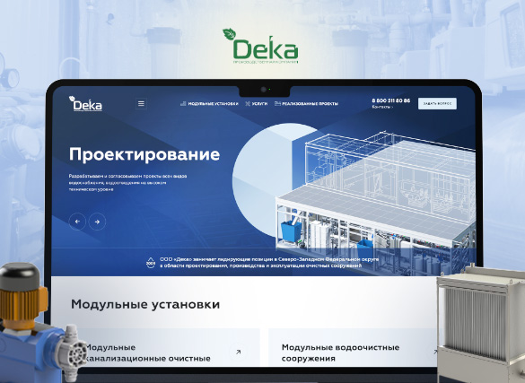 Создан корпоративный сайт для Deka