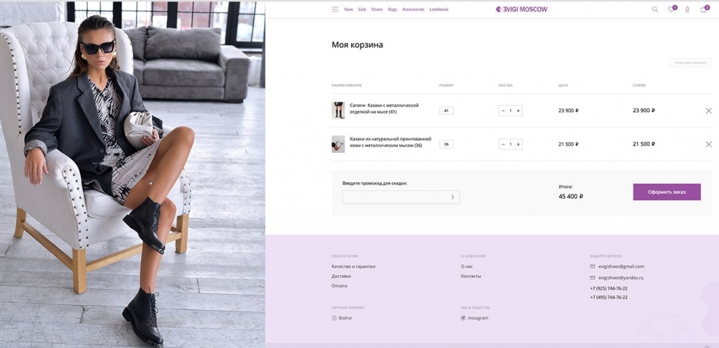 Сайт для компании «EVIGI»– интернет-магазина имиджевой обуви