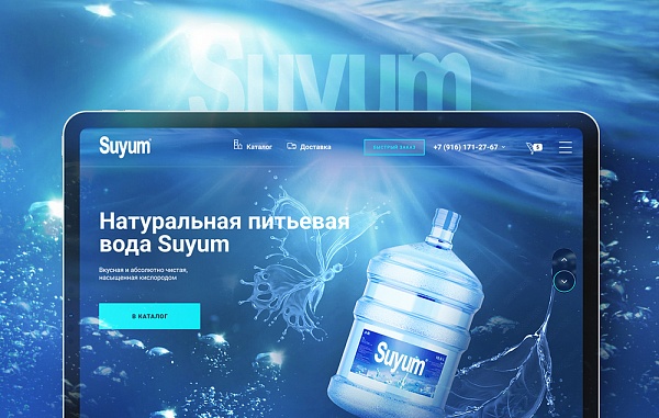 Интернет-магазин для компании Suyum, доставка питьевой воды