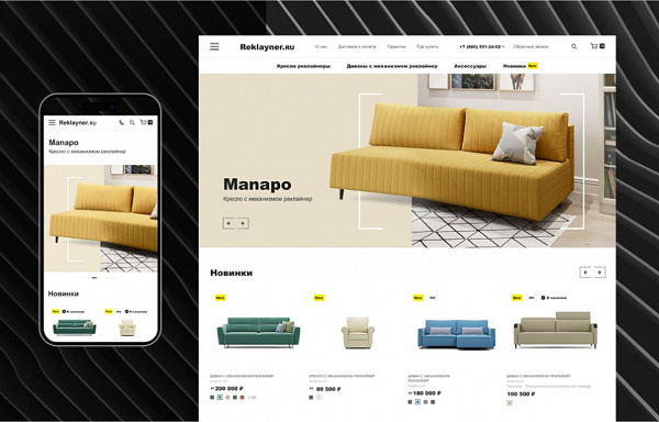 Сайт для интернет-магазина мебели Reklayner.ru